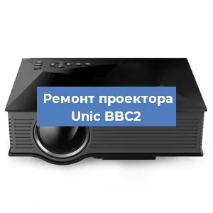 Ремонт проектора Unic BBC2 в Ижевске